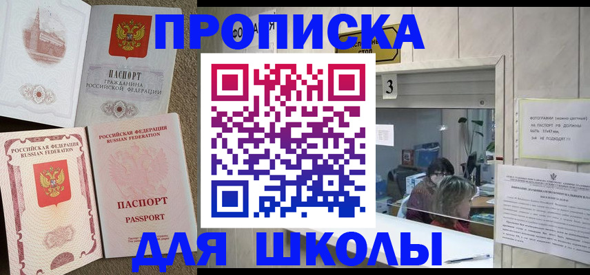 временная регистрация надежно в Богородске
