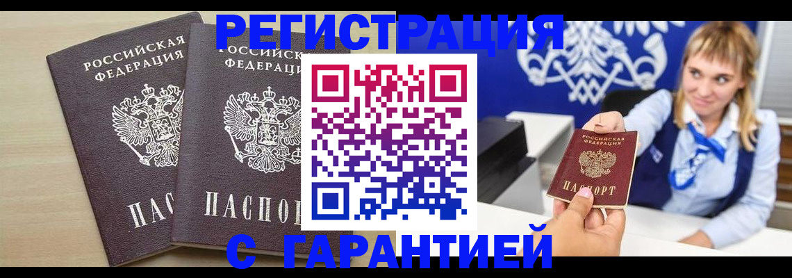 прописка иностранных граждан в Богородске